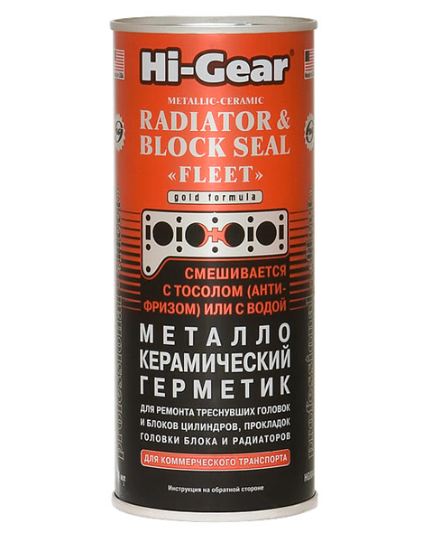 Металлокерамический герметик Hi-Gear